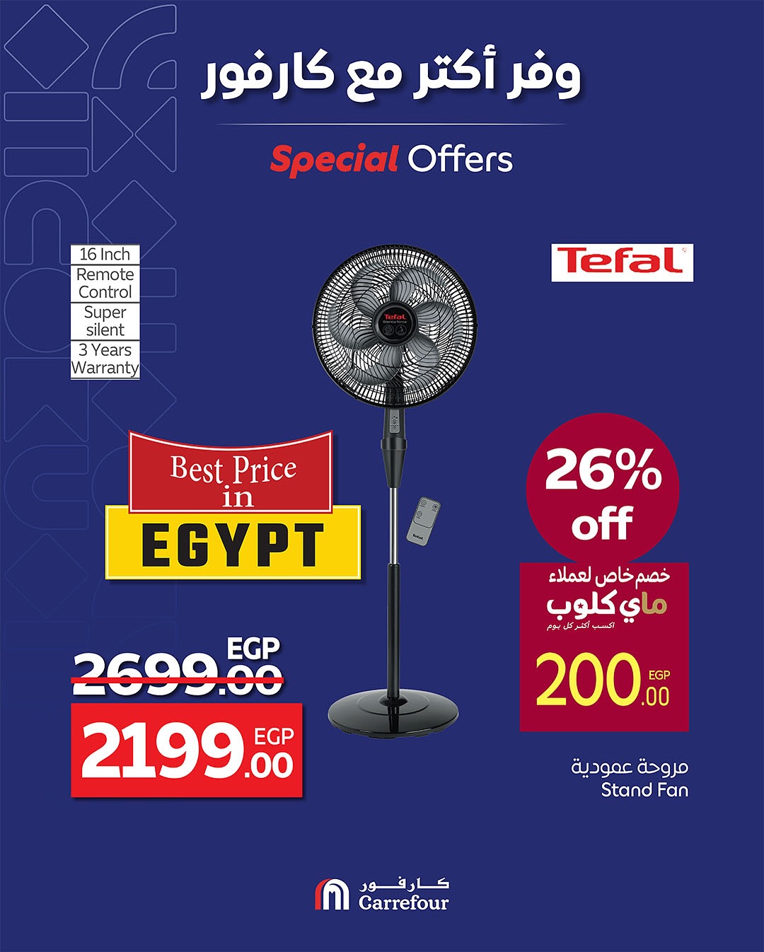 carrefour offers from 2jun to 10jun 2025 عروض كارفور من 2 يونيو حتى 10 يونيو 2025 صفحة رقم 3